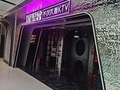 -星聚会KTV(中关村领展购物广场店)