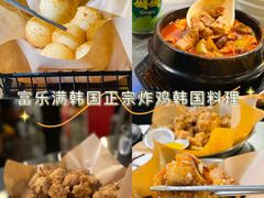 -富乐满韩国正宗炸鸡韩国料理(虹泉路店)