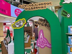 -长沙悦方ID MALL
