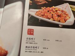 -峨嵋酒家(地安门店)