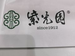 -紫光园(燕郊总店)