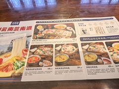 -芸南道·过桥米线(昆明老街旗舰店)