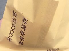 -成裕雪糕店(士多店)