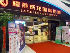 -华联影城(蒙城路店)