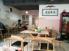 -张豆羊汤(建安街店)