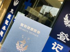 -申普宠物医院·眼科·心内科·影像科(普陀分院)