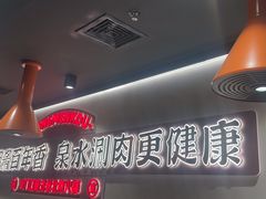 -东门口·新式老北京火锅(河西龙湖天街店)
