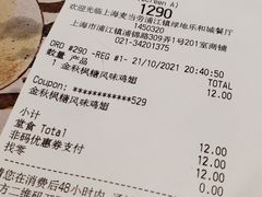 -麦当劳(浦江镇绿地乐和城店)