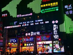 -八一路好吃街(雨田商务大厦店)