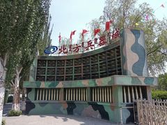 -北方兵器城