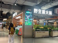 -时尚天河商业广场