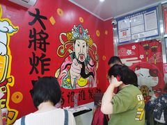 等位区-盖小厨炸串凉皮臭豆腐(图书大厦店)