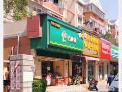 -百果园(芳华路店)