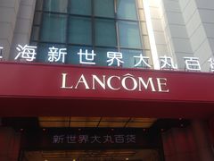 -新世界大丸百货