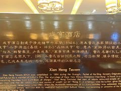 -咸亨酒店•非遗绍兴菜•中华老字号(堂吃餐厅)