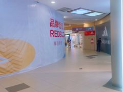 -大润发(勤业店)