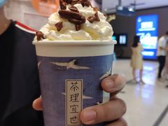 -茶理宜世(岭南站NOVA店)