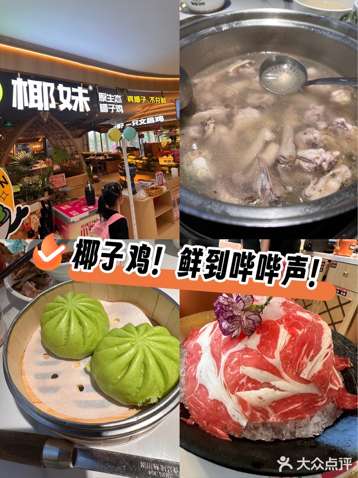什么？ 椰子鸡鲜到可以狂喝3碗汤？[点赞]
