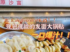 -黄阿姨锅贴大王(万航渡路店)