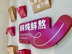 -炖物24章·顺时轻养茶(黄龙店)