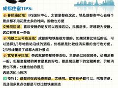-成都欢乐谷