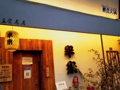 -独食火锅·半米屋台(直营总店)