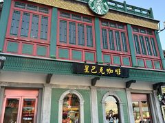 -星巴克臻选(北京前门大街店)