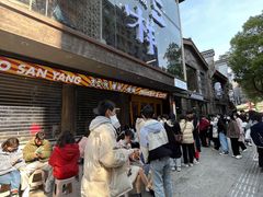 门面-老三样·旧食新味(万寿宫店)