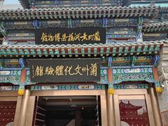 -兰州黄河桥梁博物馆