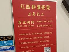 -红厨巷·淮扬菜(熙南里店)