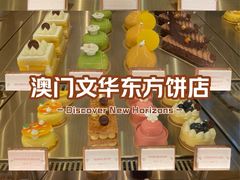 -大堂酒廊(澳门文华东方酒店)