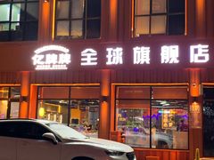 -亿牌牌东北烧烤(博物馆旗舰店)