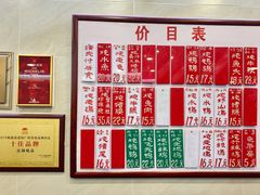菜单-達揚原味燉品(文明路店)