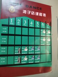 -FREE 舞蹈工作室