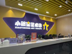 -小银星艺术团(夫子庙校区)