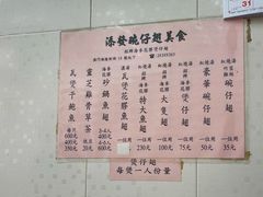 -添發碗仔翅美食