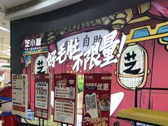 -芝小官毛肚火锅海鲜自助(苏州吴江区万宝店)