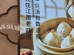 -苏晓玥·江南小吃(深圳北站店)