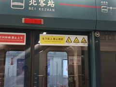 -西安北站(地铁站)