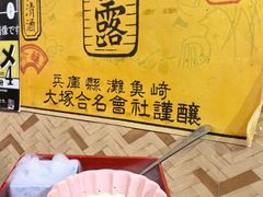 -木村家料理•燒鳥•寿喜烧