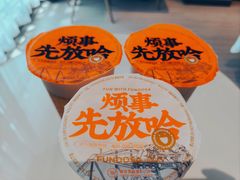 -放哈·甜醅子奶茶创造者(阳光丽景湾店)