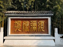 -红螺寺