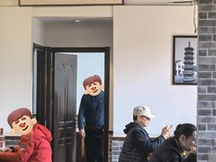 -双塔老饭店