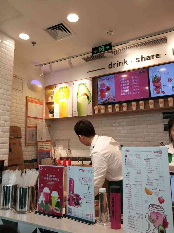 c freshjuice辛迪果饮(东城万达店)-"[薄荷]环境:因为是商场三楼的