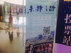 售票处-万达影城(汉街万达广场IMAX店)