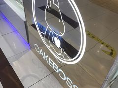 -CAKE BOSS 蛋糕老板(西单君太百货店)