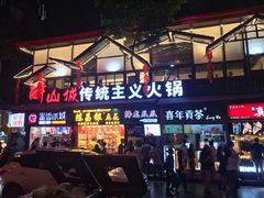 -八一好吃街·高品美食广场