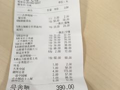 账单-皖荟·徽菜(来福士广场店)