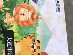 -大连森林动物园