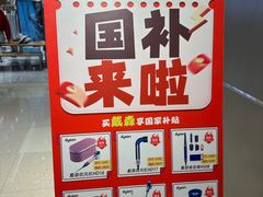 -松雷商业(南岗店)